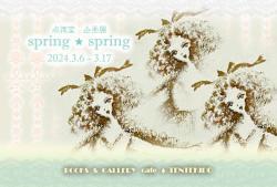 springspring_a.jpg