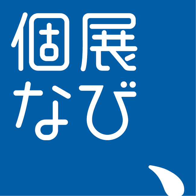 全国の展覧会情報のポータルサイト ｜ 個展なび