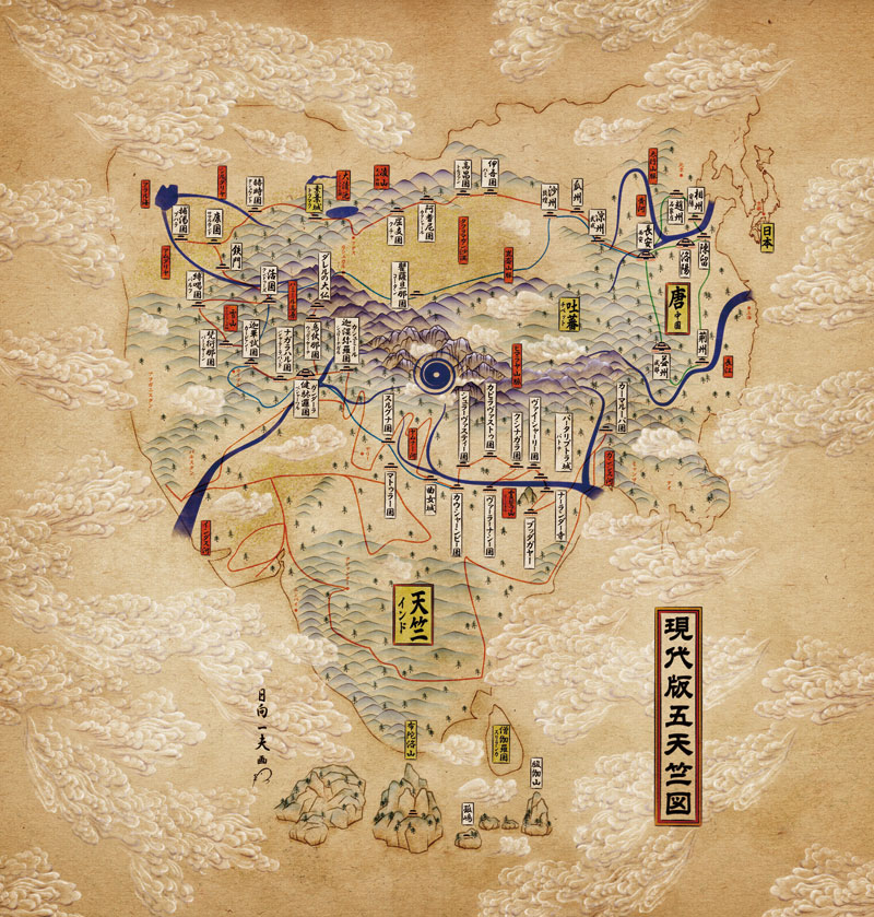 現代版五天竺図 | 個展なび