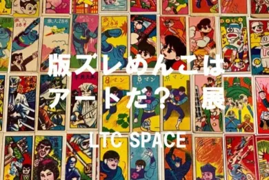 昭和30年代製作　欄間２枚 昭和30年頃の欄間2枚