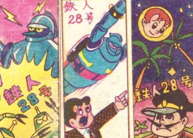 版ズレめんこはアートだ？展 ~昭和30年代のTVアニメのメンコを集めて