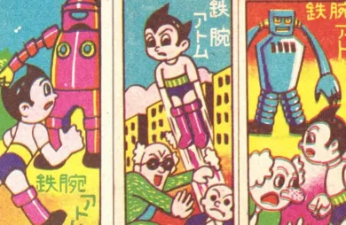 希少❗️昔のめんこ？切り抜き？ 版ズレめんこはアートだ？展 ~昭和30年代のTVアニメのメンコを集めて