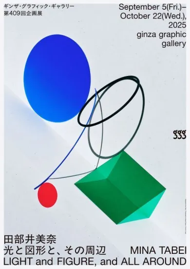 さわひらきhiraki Sawa LINEAMENT資生堂銀座展覧会43/300 さわひらきhiraki Sawa LINEAMENT資生堂銀座展覧会43/300