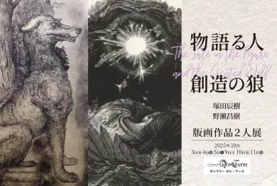 渡辺裕司 木版画 矢田寺あじさい Yahoo!オークション -「渡辺