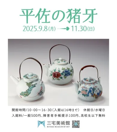 岡歩(岡モータース)[OKA Ayumi](クリエイター)- | 個展なび