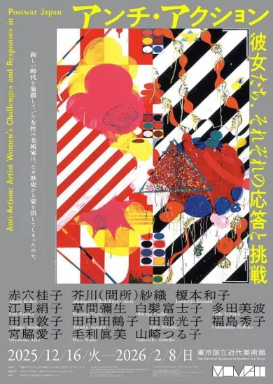 赤穴桂子　抽象画　油絵　制作年１９７９年 赤穴桂子[AKANA Keiko](クリエイター)- | 個展なび