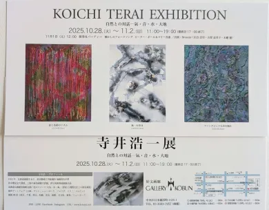 人形作家　田中伸幸作　裸婦　テラコッタ　創作三十周年記念作品 人形作家 田中伸幸作 裸婦 テラコッタ 創作三十周年記念作品