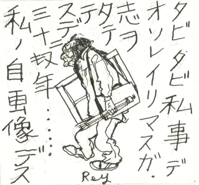 没後40年 鴨居玲展 見えないものを描く- (アート・長崎県美術館[長崎