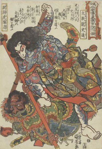 大阪市立美術館開館90周年記念特別展 「水滸伝」- (アート・大阪市立