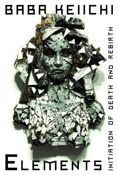 馬場敬一「エレメンツ－死と再生のイニシエーション－」- (アート