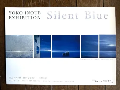 井上よう子[INOUE YOKO](クリエイター)- | 個展なび