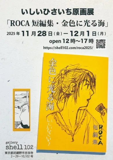 見つめる　原画 BDS Reportタグ「藤原かんいち」の記事一覧｜日本最大級のバイク