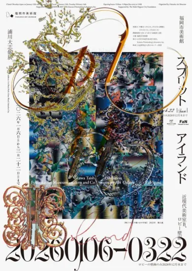 特別展「小磯良平展 ー幻の名作《日本髪の娘》」- (アート・福岡市