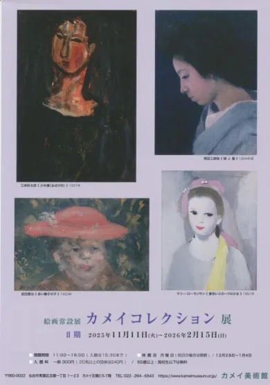 特別展「小磯良平展 ー幻の名作《日本髪の娘》」- (アート・福岡市
