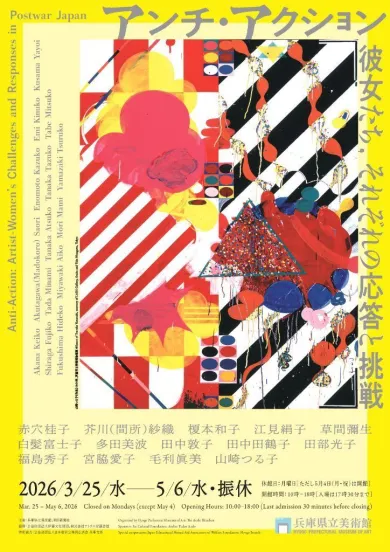 赤穴桂子　抽象画　油絵　制作年１９７９年 赤穴桂子[AKANA Keiko](クリエイター)- | 個展なび