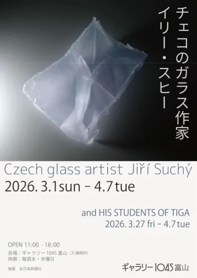 田中伸幸テラコッタ彩色人形展- (アート・Gallery 美庵[東京]) | 個展なび