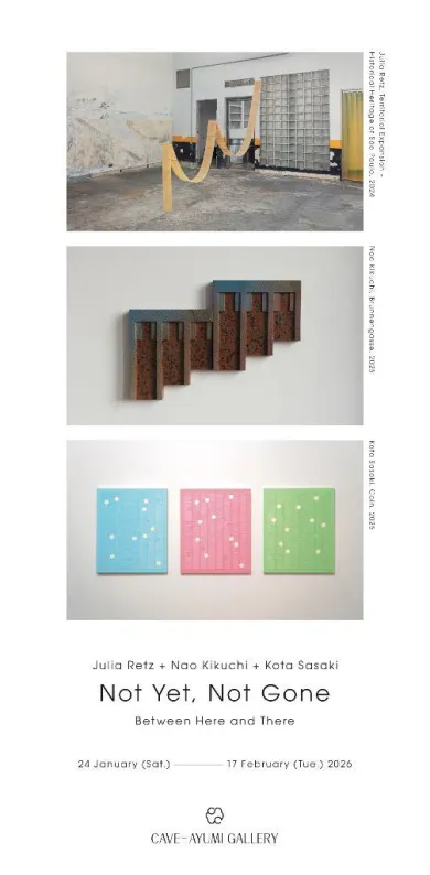 Not Yet, Not Gone — Between Here and There- (アート・CAVE - AYUMI