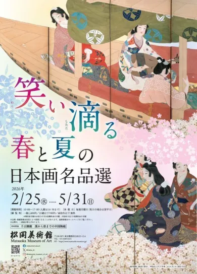 山中のり子[YAMANAKA Noriko](クリエイター)- | 個展なび