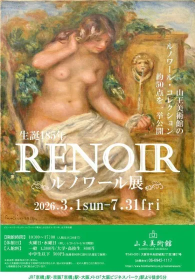 冨岡想[TOMIOKA Soh](クリエイター)- | 個展なび