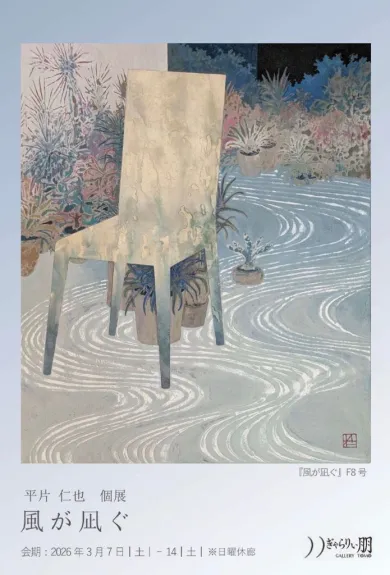 田中伸幸テラコッタ彩色人形展- (アート・Gallery 美庵[東京]) | 個展なび