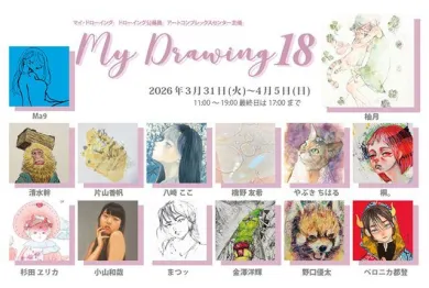 ベロニカ都登[Velonyca Toto](クリエイター)- | 個展なび