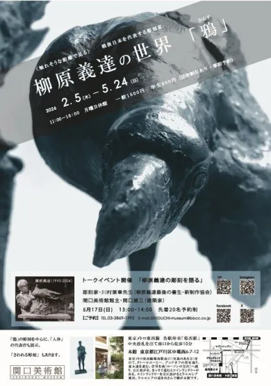矢部智堂 人形作家の画家が描く水彩画- (アート・Gallery 美庵[東京