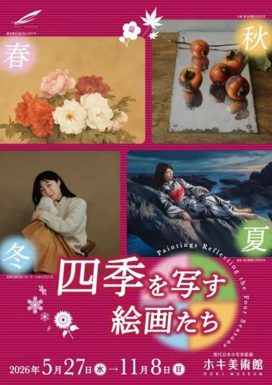 全国の展覧会情報のポータルサイト ｜ 個展なび