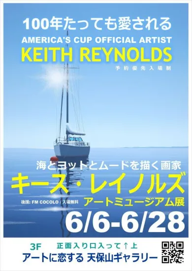 Keith L. Reynolds キース・レイノルズ The RACE限定版 キース・レイノルズ博覧会IN OSAKA JAPAN 2026- (アート・天保山