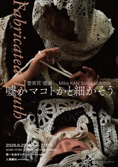 ジョック・スタージス写真展- (写真・みうらじろうギャラリー[東京