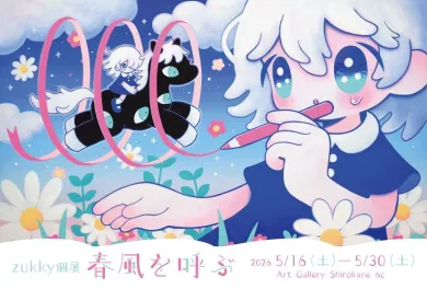 zukky個展 『春風を呼ぶ』- (アート・Art Gallery Shirokane 6c[東京