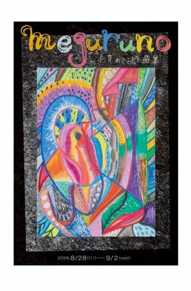 線で描く細密抽象画の世界- (アート・KOTANSU Gallery[東京]) | 個展なび