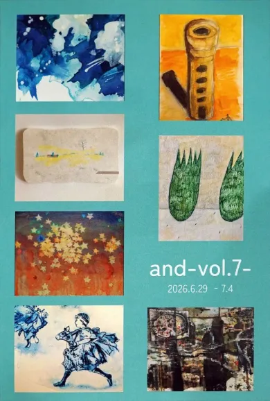 and-vol.7-- (アート・ゆう画廊[東京]) | 個展なび