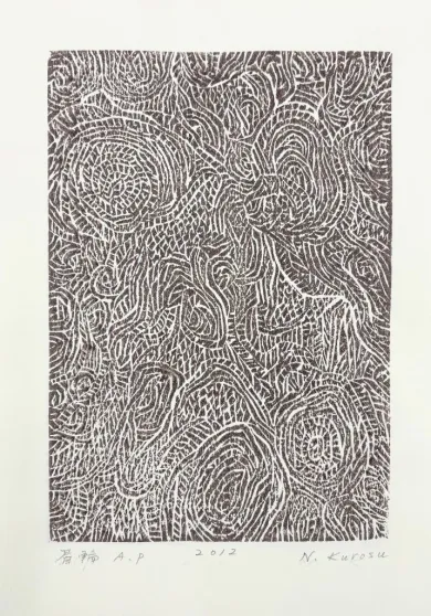 浜口陽三と白倉嘉入展 満ちてくる光- (アート・ミュゼ浜口陽三・ヤマサ