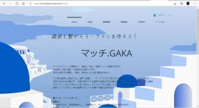 小森文雄 水墨画展- (アート・GOMA Gallery ExaART[大阪]) | 個展なび