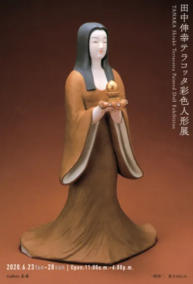 田中伸幸テラコッタ彩色人形展- (アート・Gallery 美庵[東京