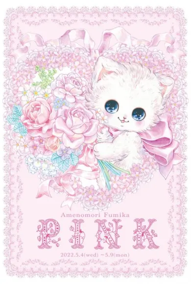 ☆新品☆飴ノ森ふみか スクエアアルバム ストロベリーフィールズ柄 飴ノ森